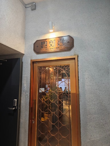 밀회관 수원역점 사진 8