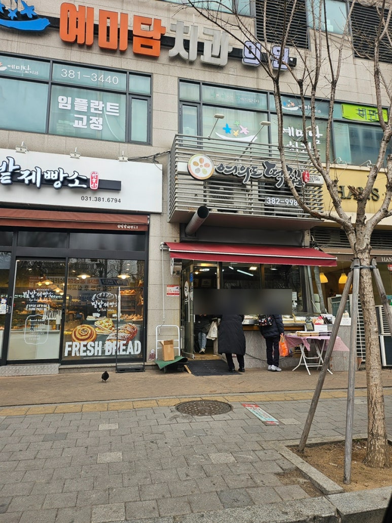 여의도떡집 이미지