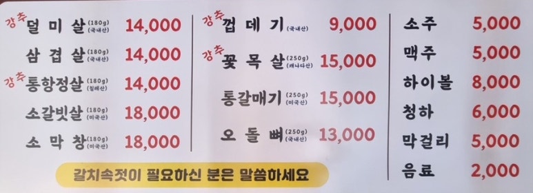 소문난껍데기 이미지