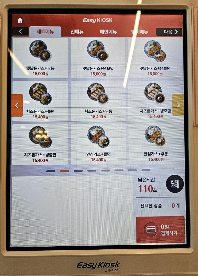최고당돈가스 다산역점 이미지