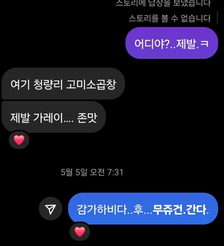 고미소곱창 이미지
