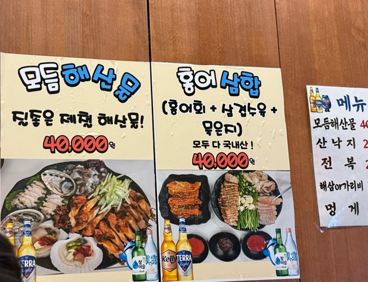 전주집포장마차 이미지
