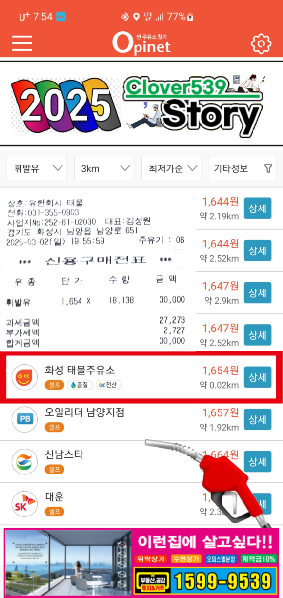 태물주유소 이미지