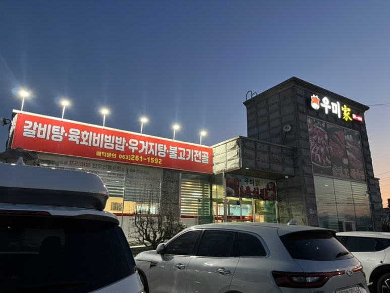 삼봉정육식당 이미지