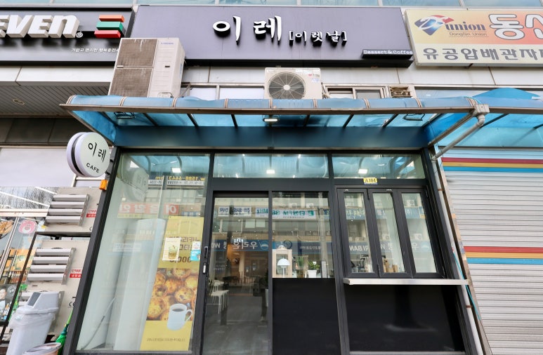 이레이렛날 이미지