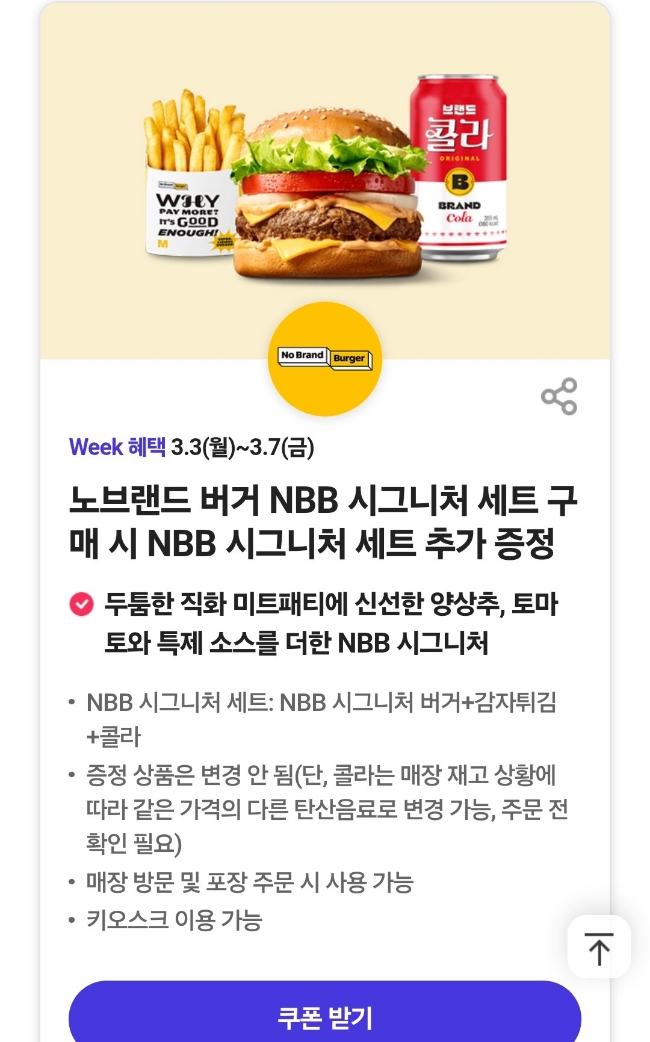이삭토스트&커피 이미지