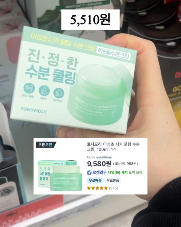화장품마트 이미지