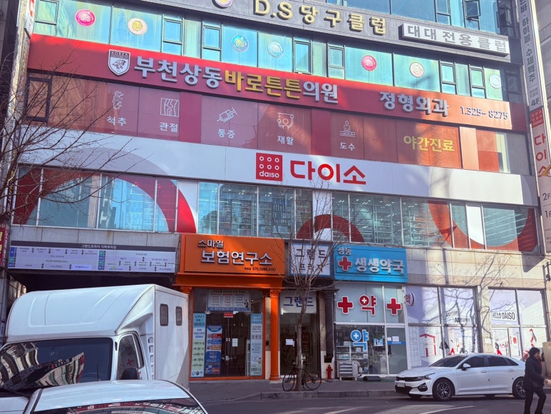 상동의원 이미지