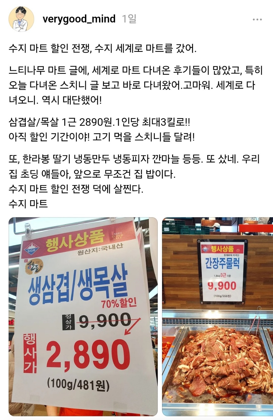 수지할인마트 이미지