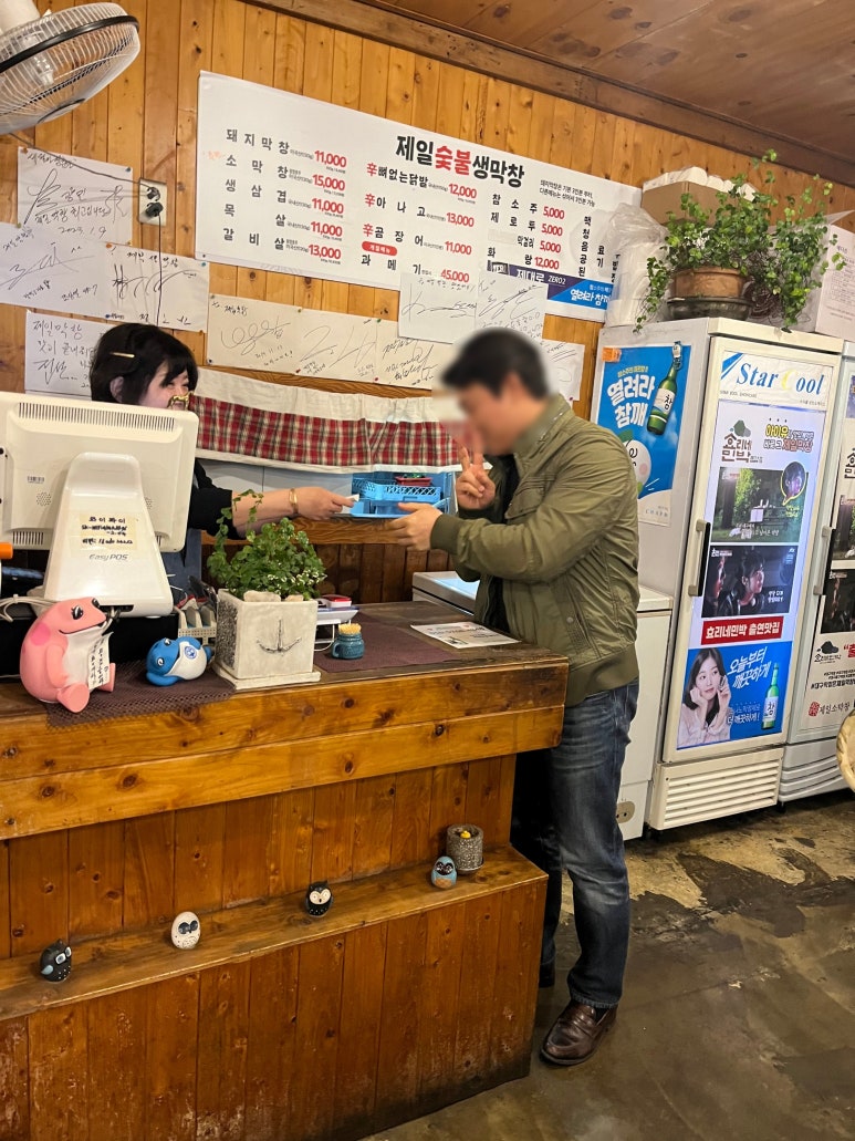 제일숯불생막창 이미지