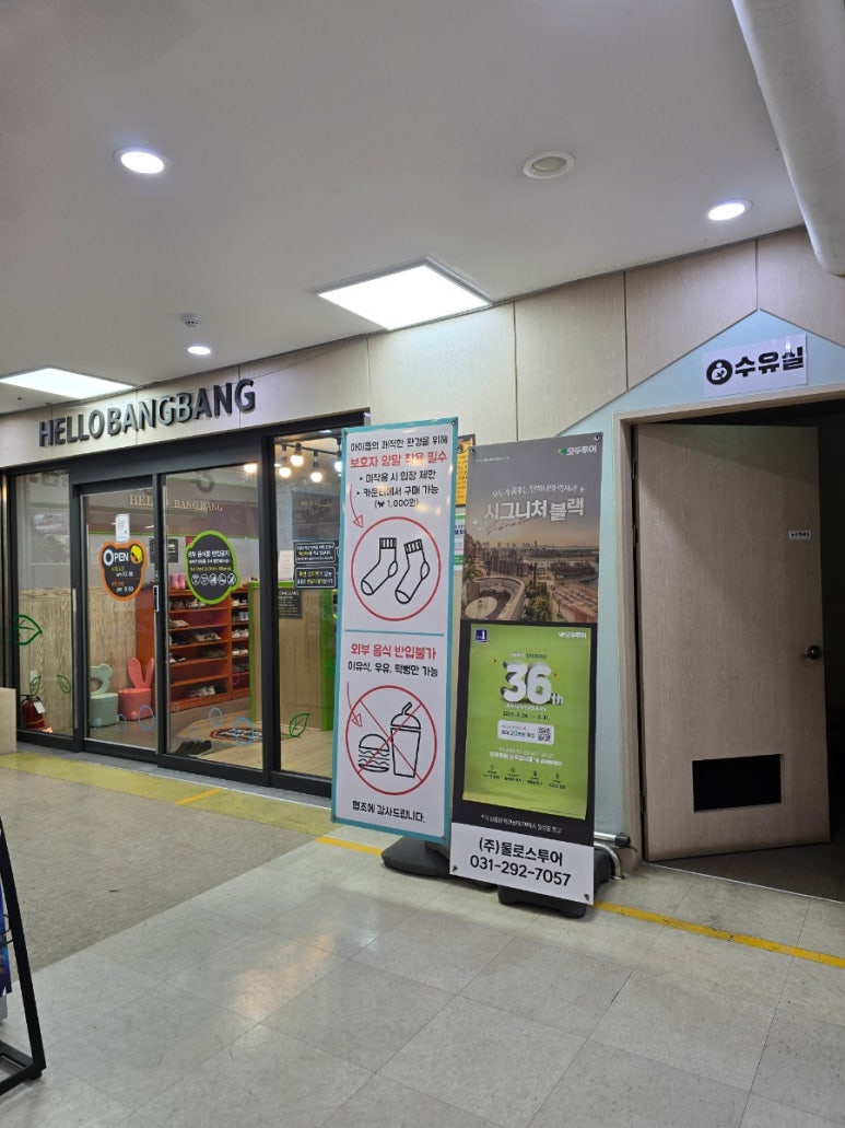 방방푸드 이미지