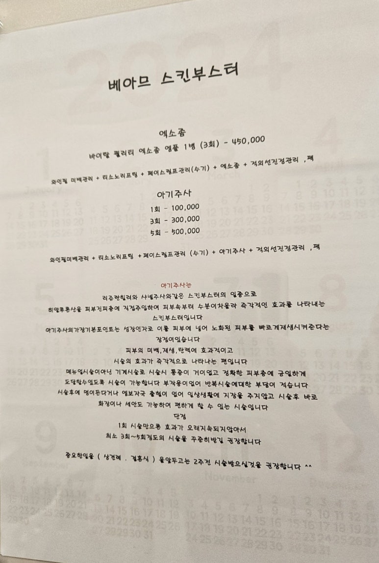 베아므 이미지