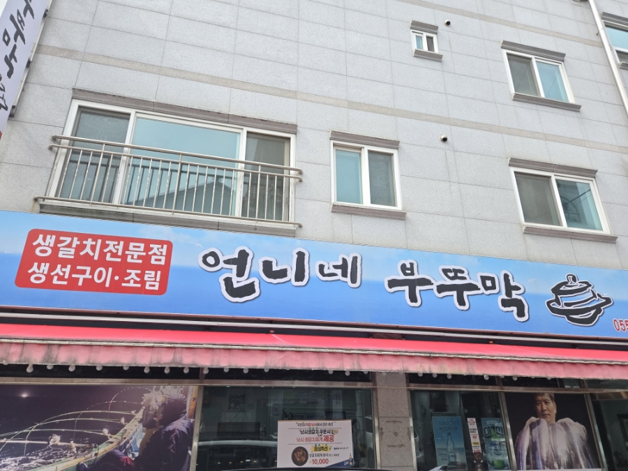 언니네부뚜막 이미지