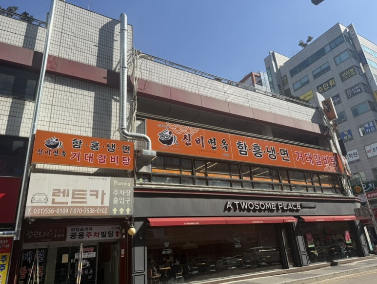주공면옥 이미지