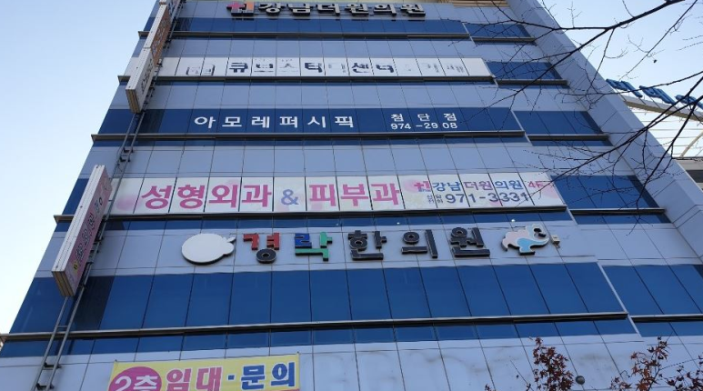강남더원의원 이미지