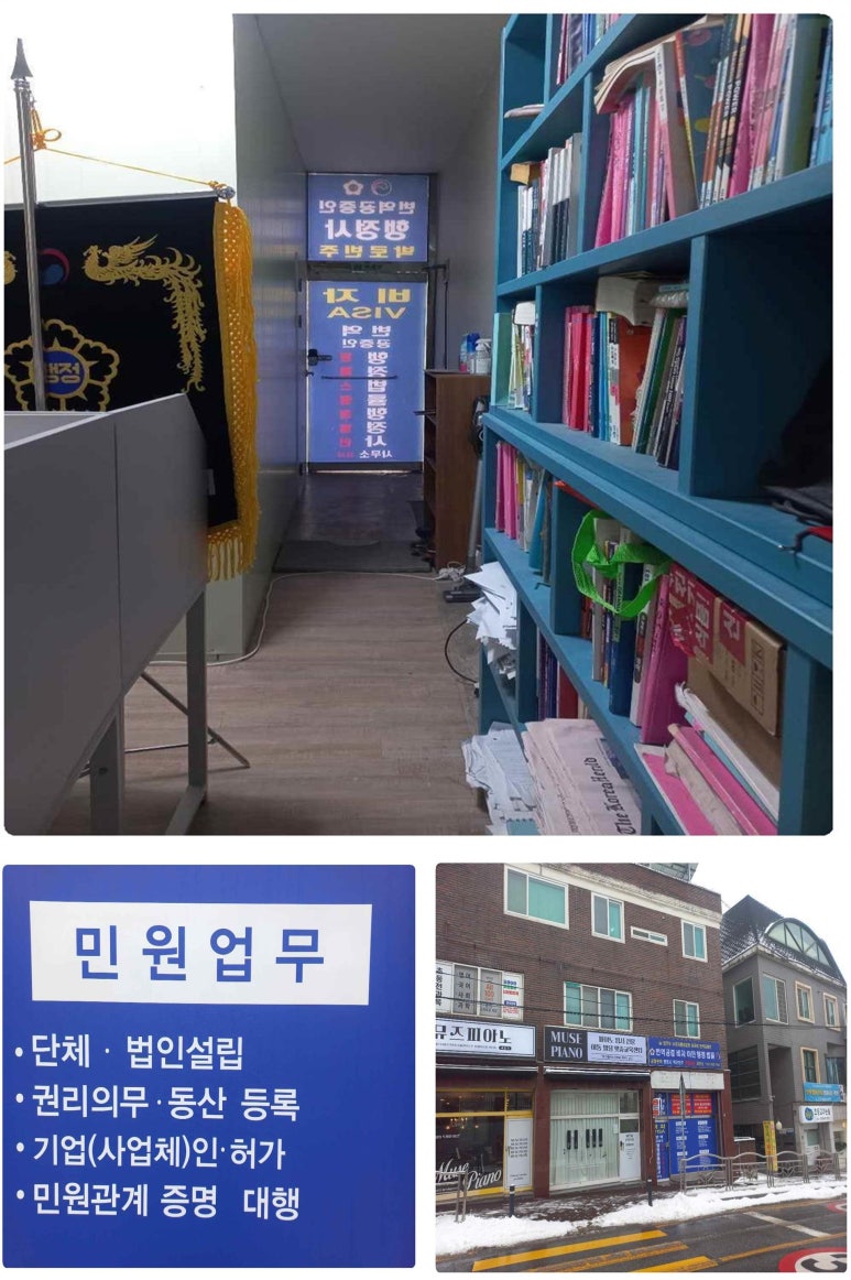 이천행정사사무소 이미지