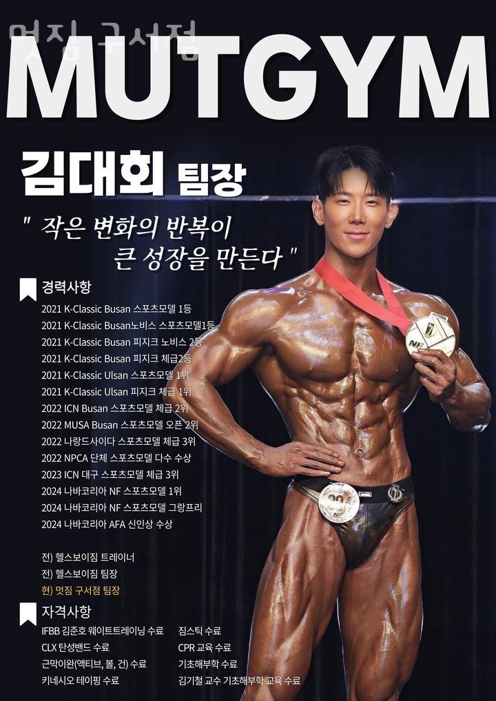 멋짐헬스&PT 이미지