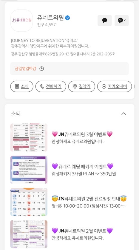 쥬네르의원 이미지