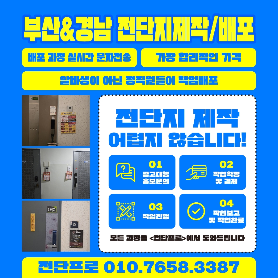 파이널 나인 광안점 이미지