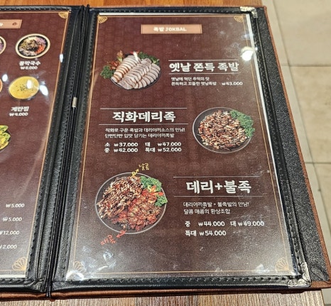 더맛있는족발보쌈충주 이미지