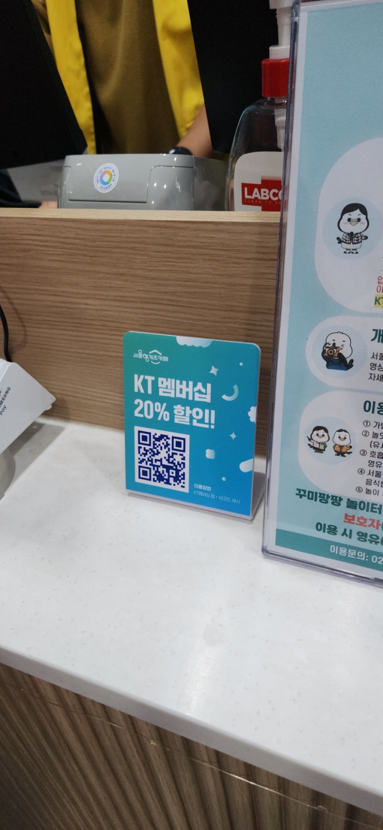 서울형 키즈카페 자양4동 1호점 이미지