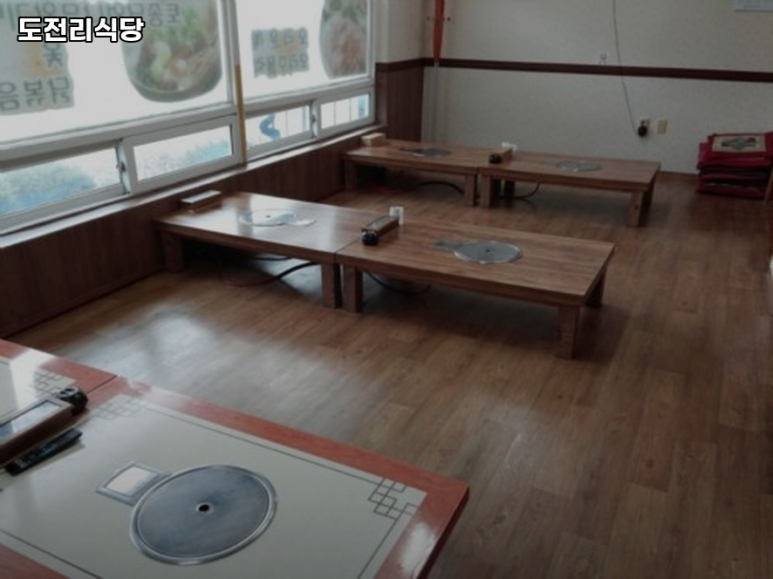 도전리식당 이미지