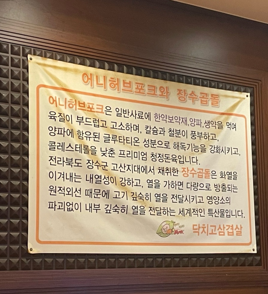 닥치고삼겹살 이미지
