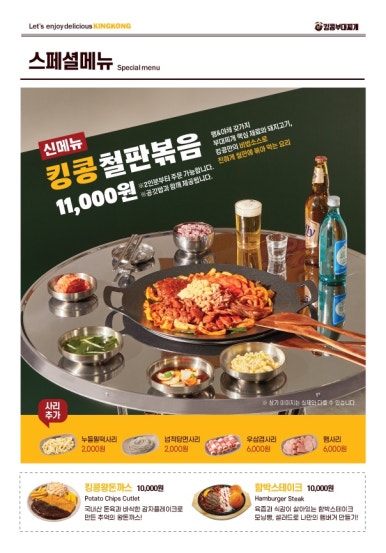 킹콩치킨 이미지