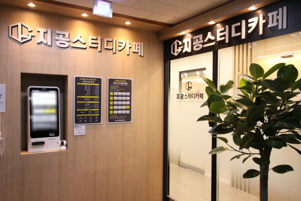 지공스터디카페돈암점 이미지