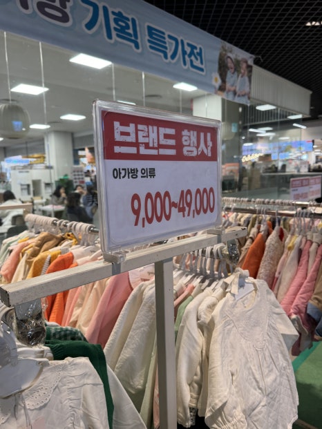 이천이마트아가방 이미지