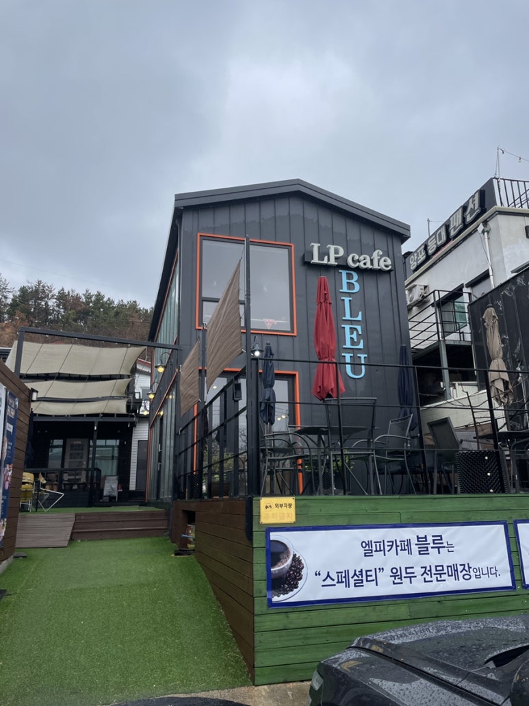 엘피카페블루 이미지