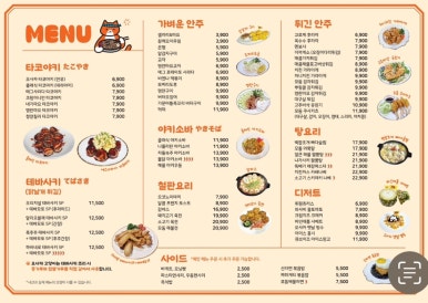 이자카야고양이 이미지