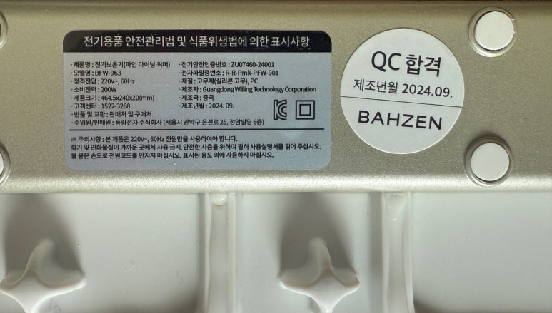 바흐젠 이미지