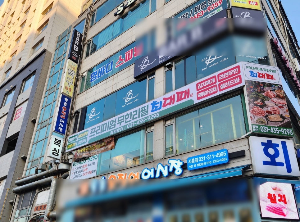 최대패무한리필대야점 이미지
