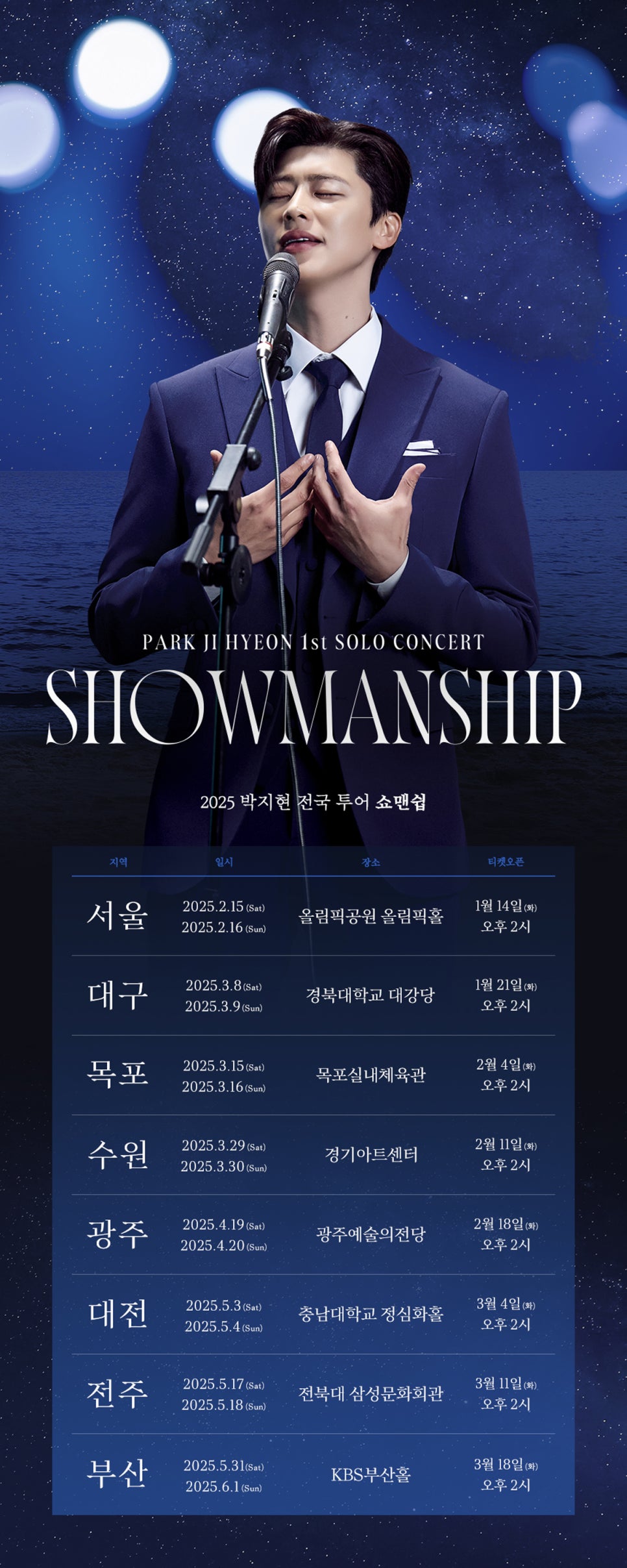 쇼맨쉽 이미지