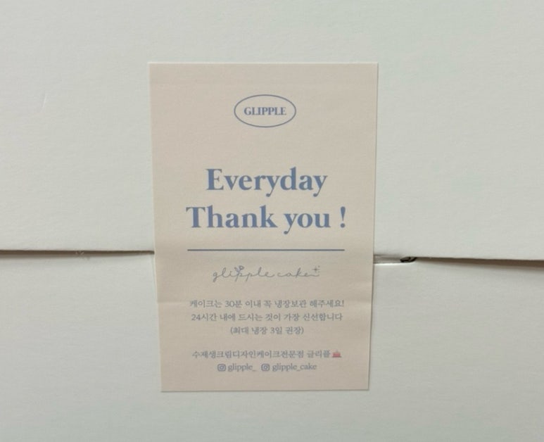글리플케이크 이미지