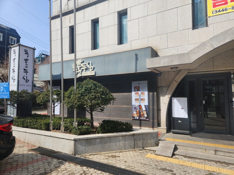 투뿔등심 논현본점 사진 2