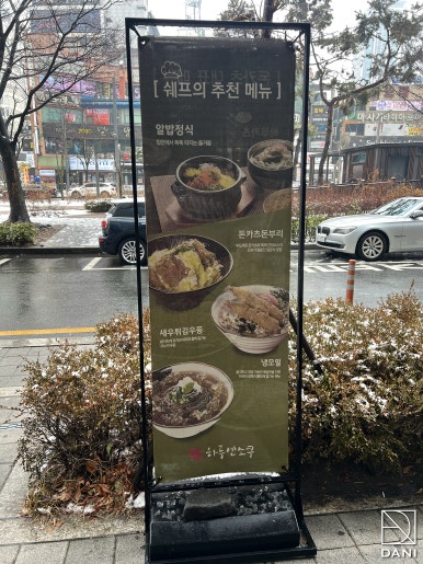 하루엔소쿠대전 이미지