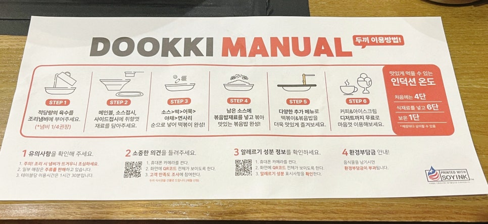 두끼광명롯데 이미지
