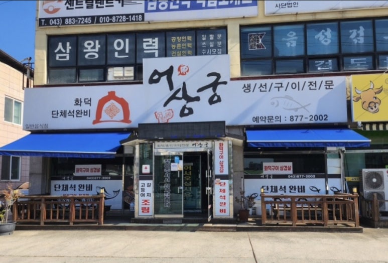 어상궁 이미지