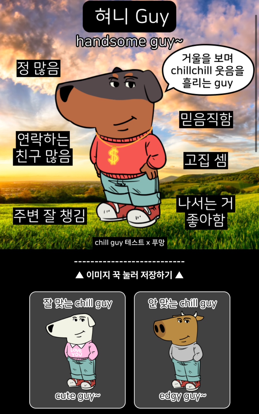 핸썸가이 이미지