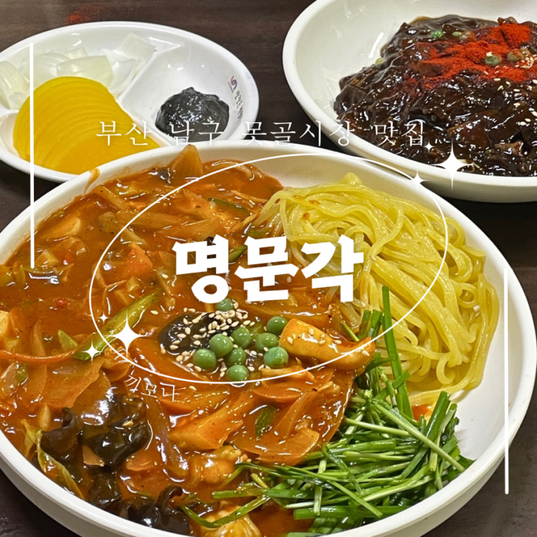 명문각 이미지