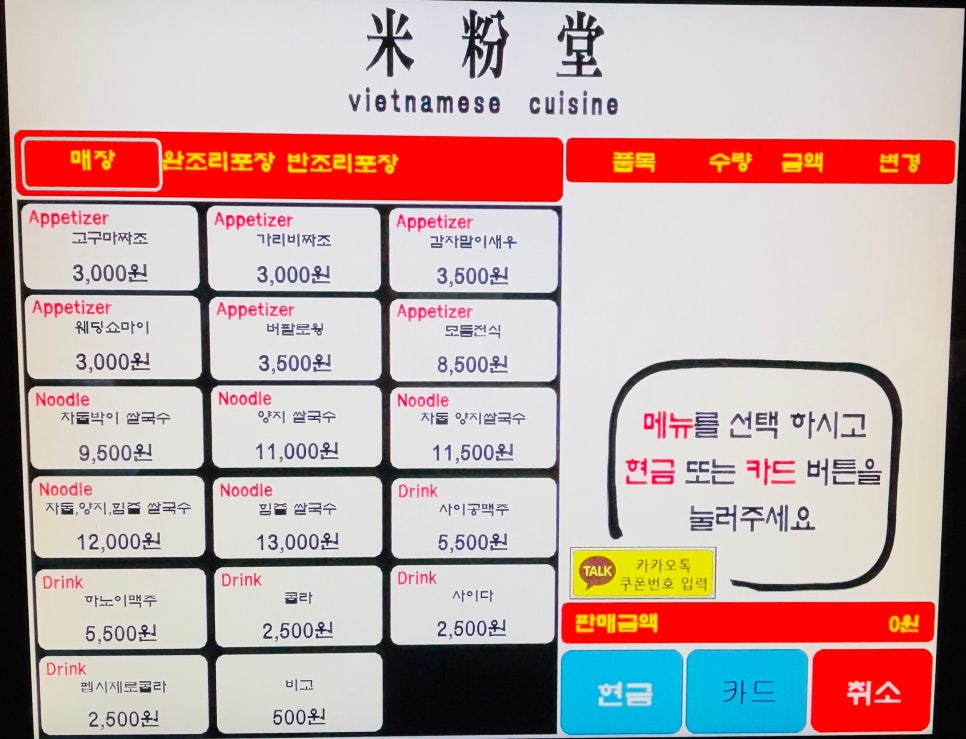 미분당해남점 이미지