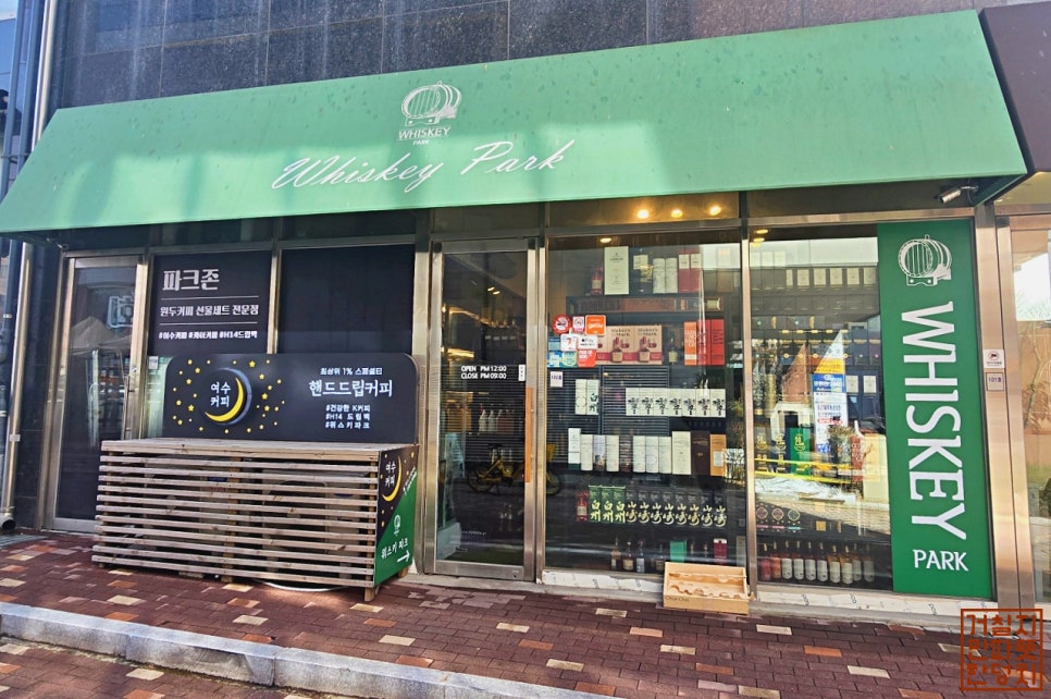 위스키파크샵 이미지