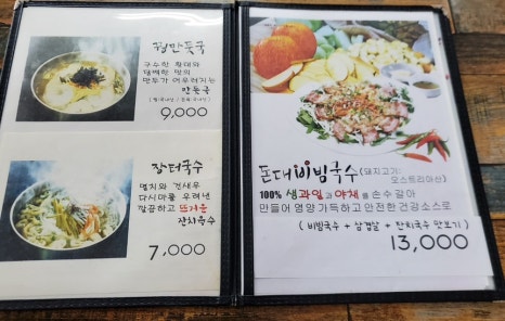 돈대비빔국수 이미지