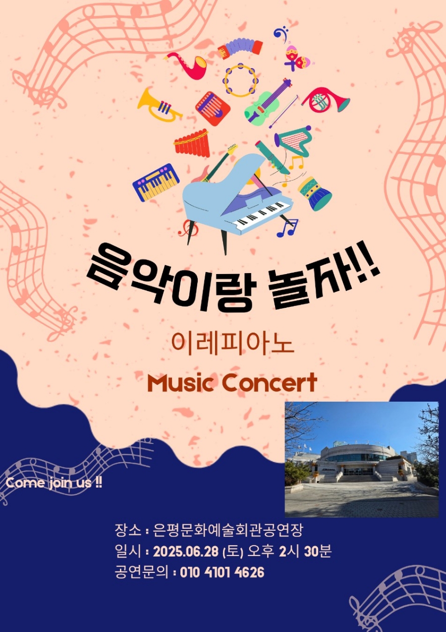 이레피아노교습소 이미지