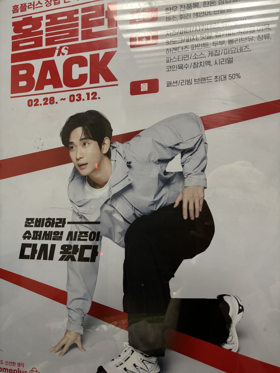 신한홈플러스의정부점 이미지