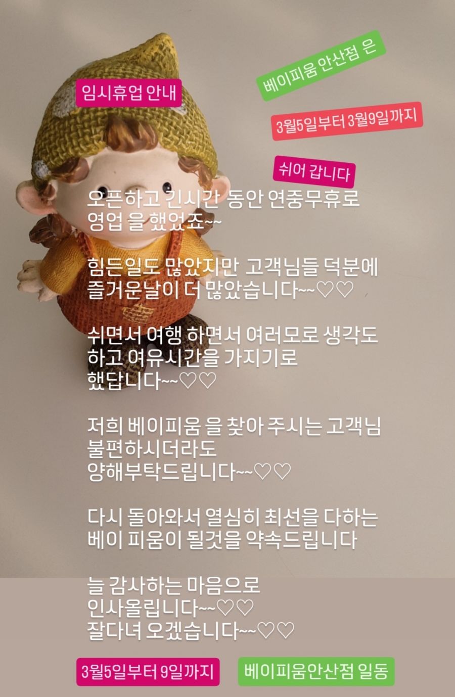 베이피움안산 이미지