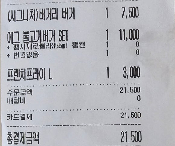 버거리 고양행신점 이미지