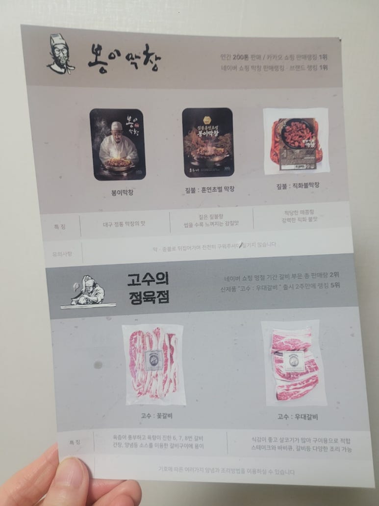 봉이정육점 이미지